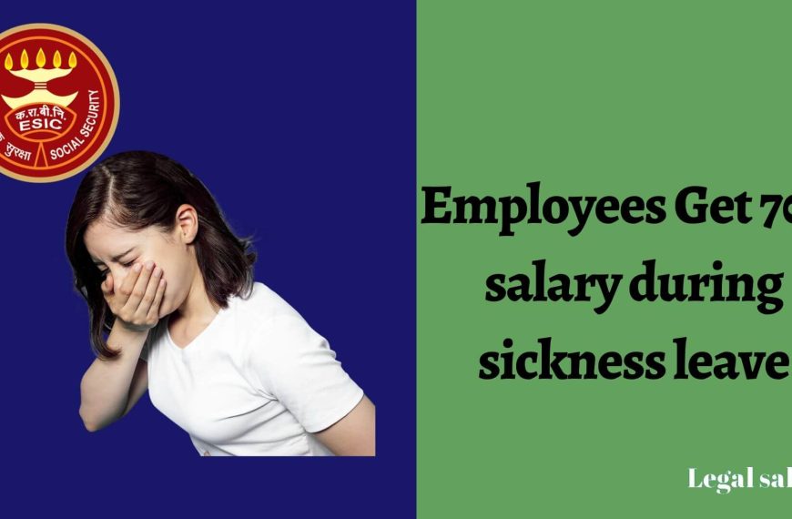 Employees Get 70% salary during sickness leave under ESIC