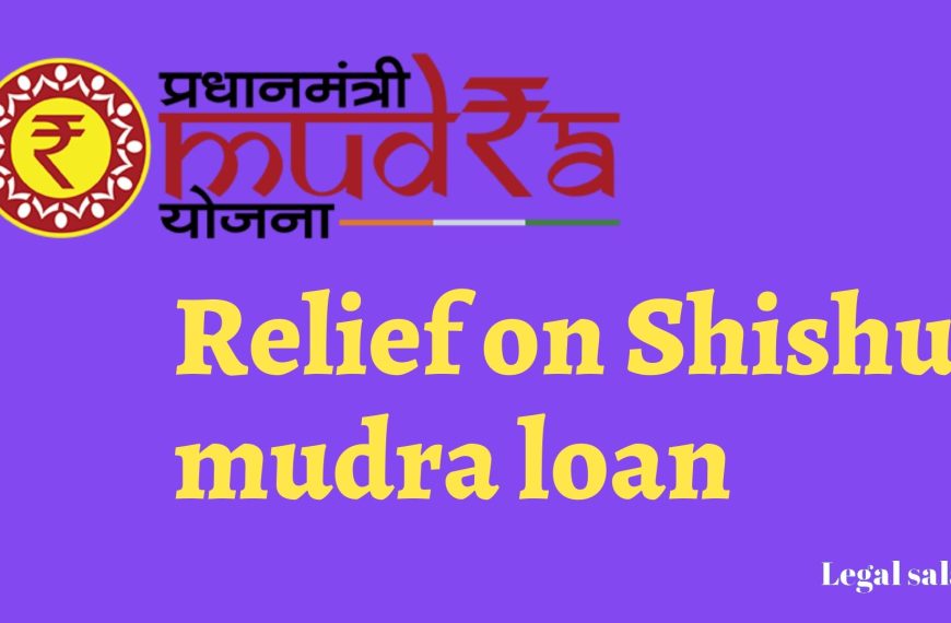 Relief on interest rate of Shishu mudra loan